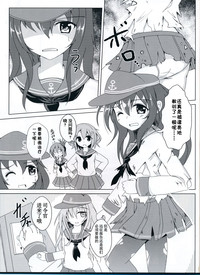 (C85) [Satoimo Bokujou (Nyonyonba Tarou) Raiden-tachi ni Oshioki Sarete Teitoku 19 (Kantai Collection -KanColle-) [Chinese] [无毒汉化组] hentai