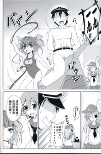 (C85) [Satoimo Bokujou (Nyonyonba Tarou) Raiden-tachi ni Oshioki Sarete Teitoku 19 (Kantai Collection -KanColle-) [Chinese] [无毒汉化组] hentai