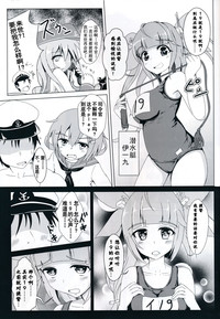 (C85) [Satoimo Bokujou (Nyonyonba Tarou) Raiden-tachi ni Oshioki Sarete Teitoku 19 (Kantai Collection -KanColle-) [Chinese] [无毒汉化组] hentai