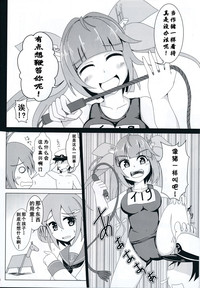 (C85) [Satoimo Bokujou (Nyonyonba Tarou) Raiden-tachi ni Oshioki Sarete Teitoku 19 (Kantai Collection -KanColle-) [Chinese] [无毒汉化组] hentai