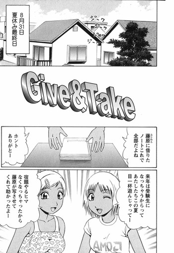 Give & Take Decensored By FVS hentai