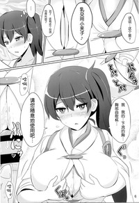 Kaga-san no Paizuri Senyou Oppai Onaho hentai