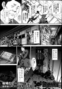 COMIC Shingeki 2014-11 hentai