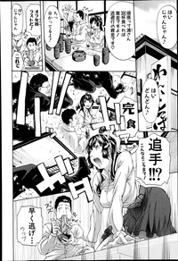 COMIC Shingeki 2014-11 hentai