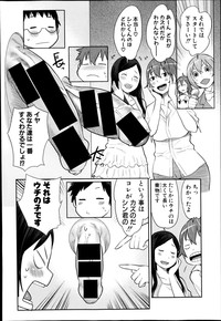 COMIC Shingeki 2014-11 hentai