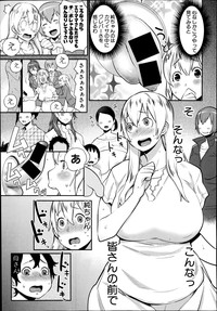 COMIC Shingeki 2014-11 hentai