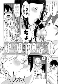 COMIC Shingeki 2014-11 hentai