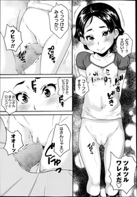 COMIC Masyo 2014-11 hentai