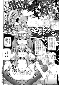 COMIC Masyo 2014-11 hentai