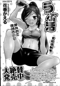 Namaiki! 2014-11 hentai