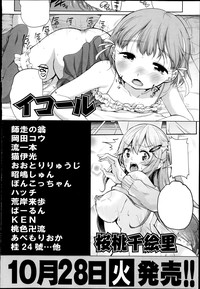 COMIC AUN 2014-11 hentai