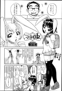 COMIC AUN 2014-11 hentai