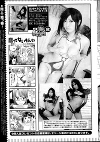 Action Pizazz Special 2014-11 hentai