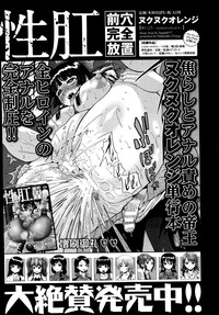 ANGEL Club 2014-11 hentai