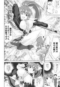 Mahou Shoujo Milky Bell 2 hentai