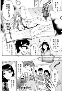 Monthly Vitaman 2014-11 hentai