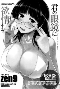 Monthly Vitaman 2014-11 hentai