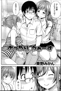 Monthly Vitaman 2014-11 hentai