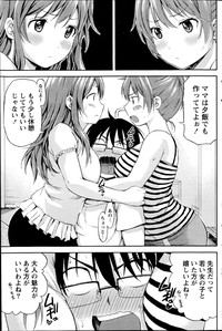 Monthly Vitaman 2014-11 hentai