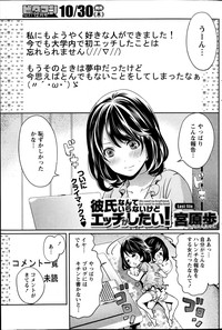 Monthly Vitaman 2014-11 hentai