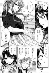 Monthly Vitaman 2014-11 hentai