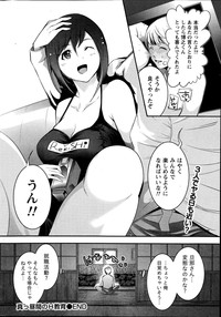 Monthly Vitaman 2014-11 hentai