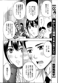 Monthly Vitaman 2014-11 hentai