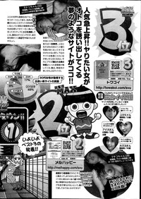 Monthly Vitaman 2014-11 hentai