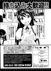 Monthly Vitaman 2014-11 hentai