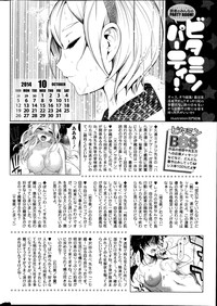 Monthly Vitaman 2014-11 hentai