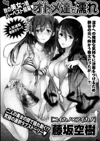 Monthly Vitaman 2014-11 hentai