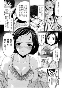 Monthly Vitaman 2014-11 hentai