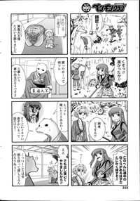 COMIC Penguin Club 2014-11 hentai