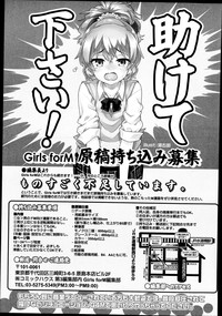 Girls forM Vol. 08 hentai