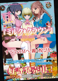 Girls forM Vol. 08 hentai
