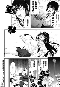 Renai Fuyou Gakuha Ch. 1-3 hentai