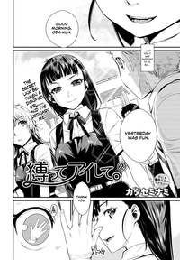 Shibatte Aishite. Ch. 1-3 hentai