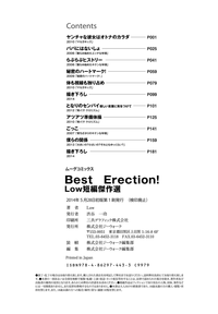 Best Erection! Low tanpen Kessaku-sen hentai