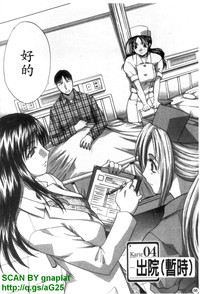 Narumama Hospital hentai