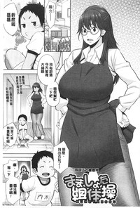 Mama × Pako| 媽媽X啪滋 hentai