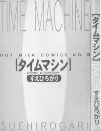 Time Machine hentai