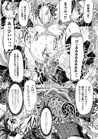 Kikaikan de Monzetsu Iki Jigoku! Vol. 2 hentai