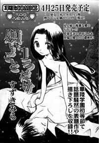 Karyou Gakuen Shotoubu Vol. 12 hentai