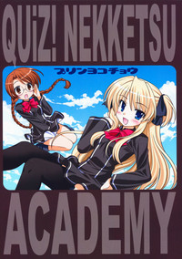 Quiz! Nekketsu Academy hentai