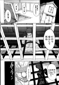 Kedamono no Ie Ch.1-9 hentai