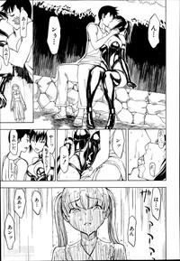 Kedamono no Ie Ch.1-9 hentai