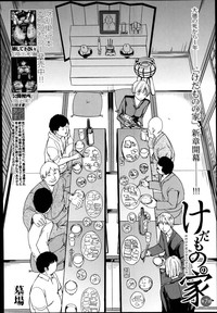 Kedamono no Ie Ch.1-9 hentai