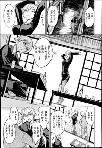 Kedamono no Ie Ch.1-9 hentai