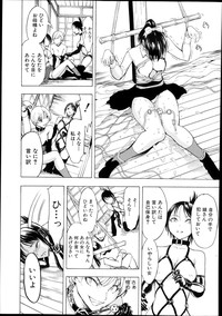 Kedamono no Ie Ch.1-9 hentai