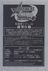 The Yuri & Friends Fullcolor 4 SAKURA vs. YURI EDITION hentai